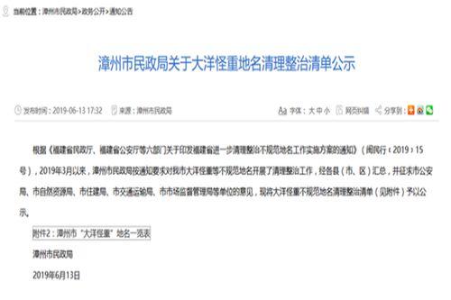 福建爆料最新新闻事件是真的吗,事件真相调查与核实